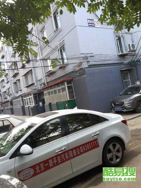 【順義懷柔汽車(chē)陪練公司63647556】-北京酷易搜