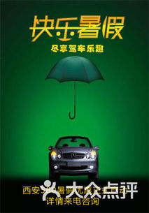 西安580汽車(chē)陪練課程 全面解析價(jià)格、簡(jiǎn)介與學(xué)習(xí)體驗(yàn)