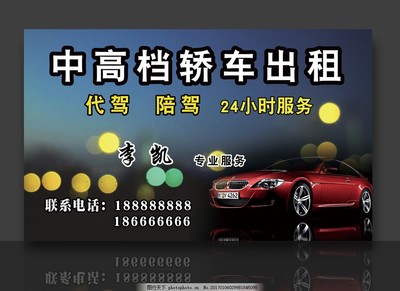 專(zhuān)業(yè)汽車(chē)服務(wù) 代駕、租車(chē)與陪駕一體化解決方案