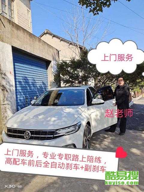 成都酷易搜汽車(chē)陪駕服務(wù) 新手駕駛的貼心伙伴