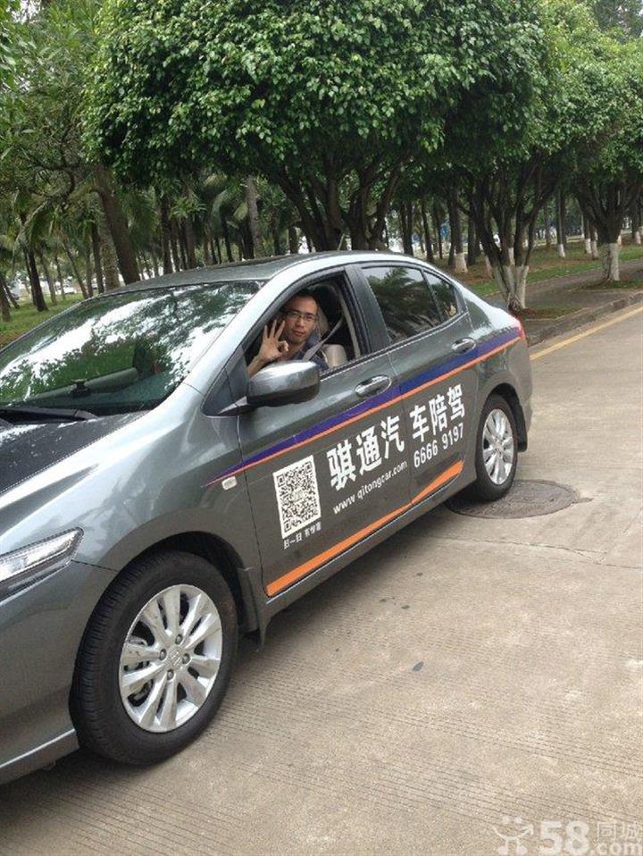 騏通陪駕海口誠(chéng)信陪練公司 一對(duì)一耐心指導(dǎo)，專(zhuān)業(yè)汽車(chē)陪駕服務(wù)