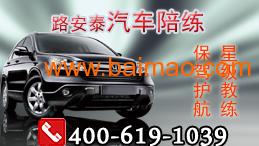 北京汽車陪練服務(wù)公司 專業(yè)陪駕的選擇、廠家與價(jià)格解析